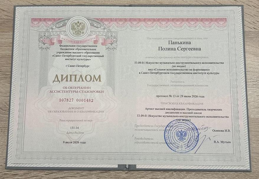 Ассистентура-стажировка