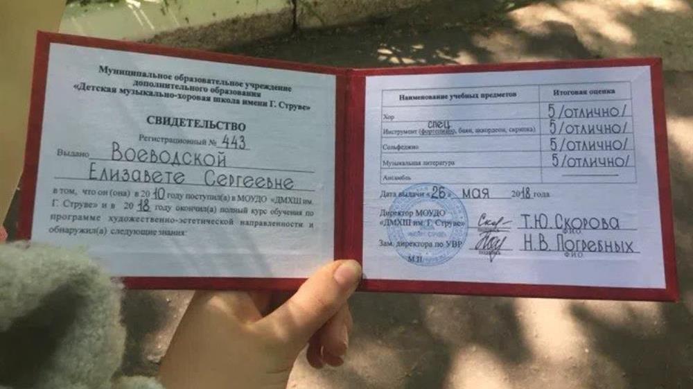 Оконченная с отличием музыкальная школа