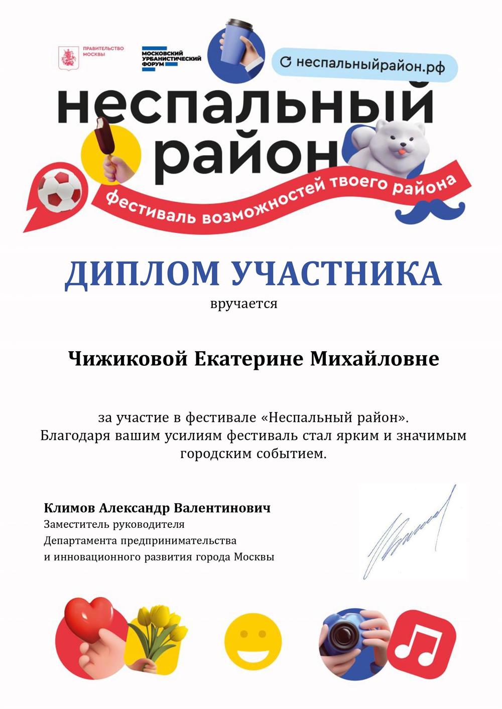 Проведение активностей по разным предметам в рамках фестиваля "Неспальный район".