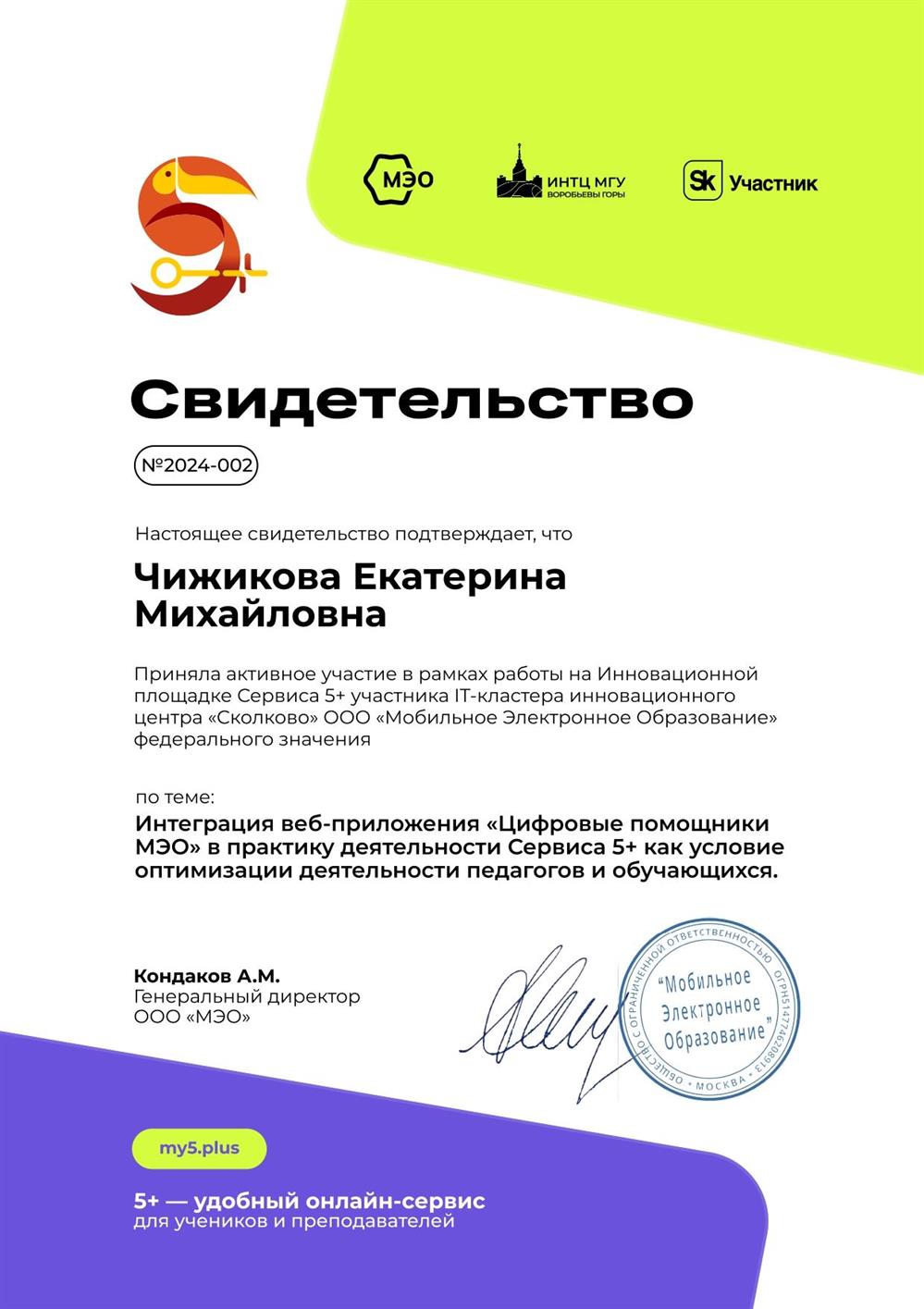 Мобильное электронное образование