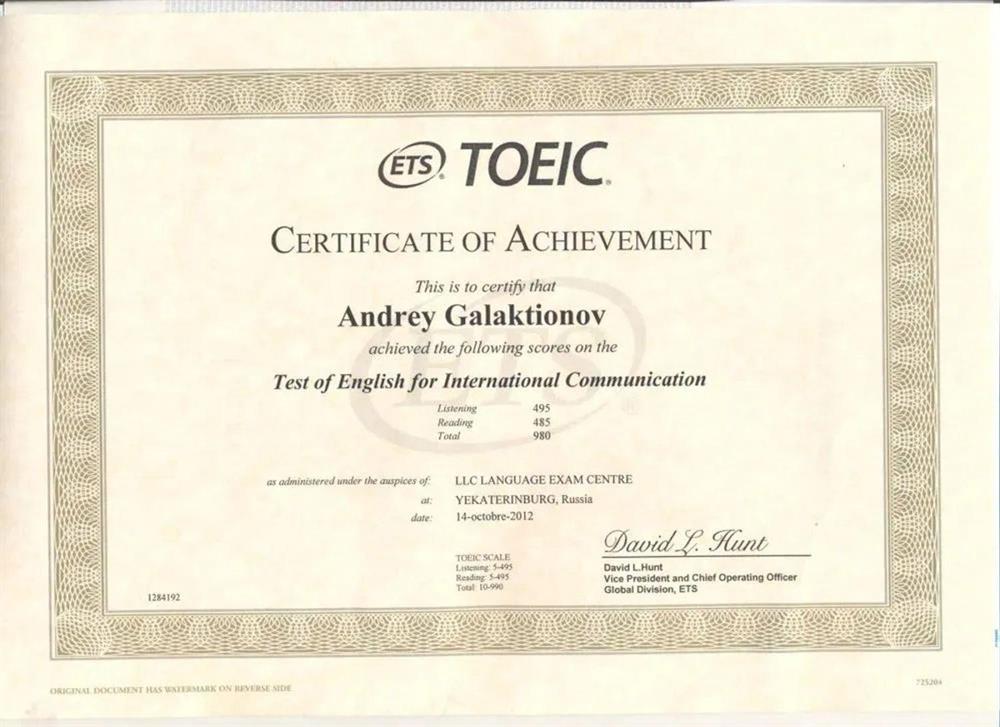 Сертификат TOEIC на знание английского языка