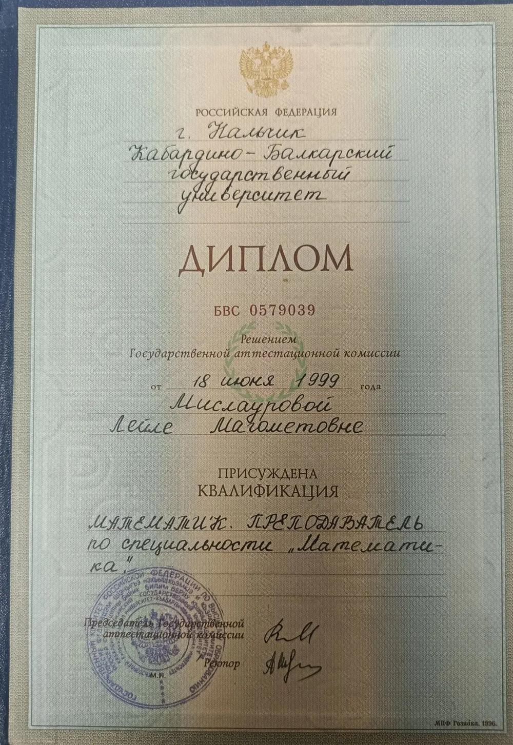 диплом филолога