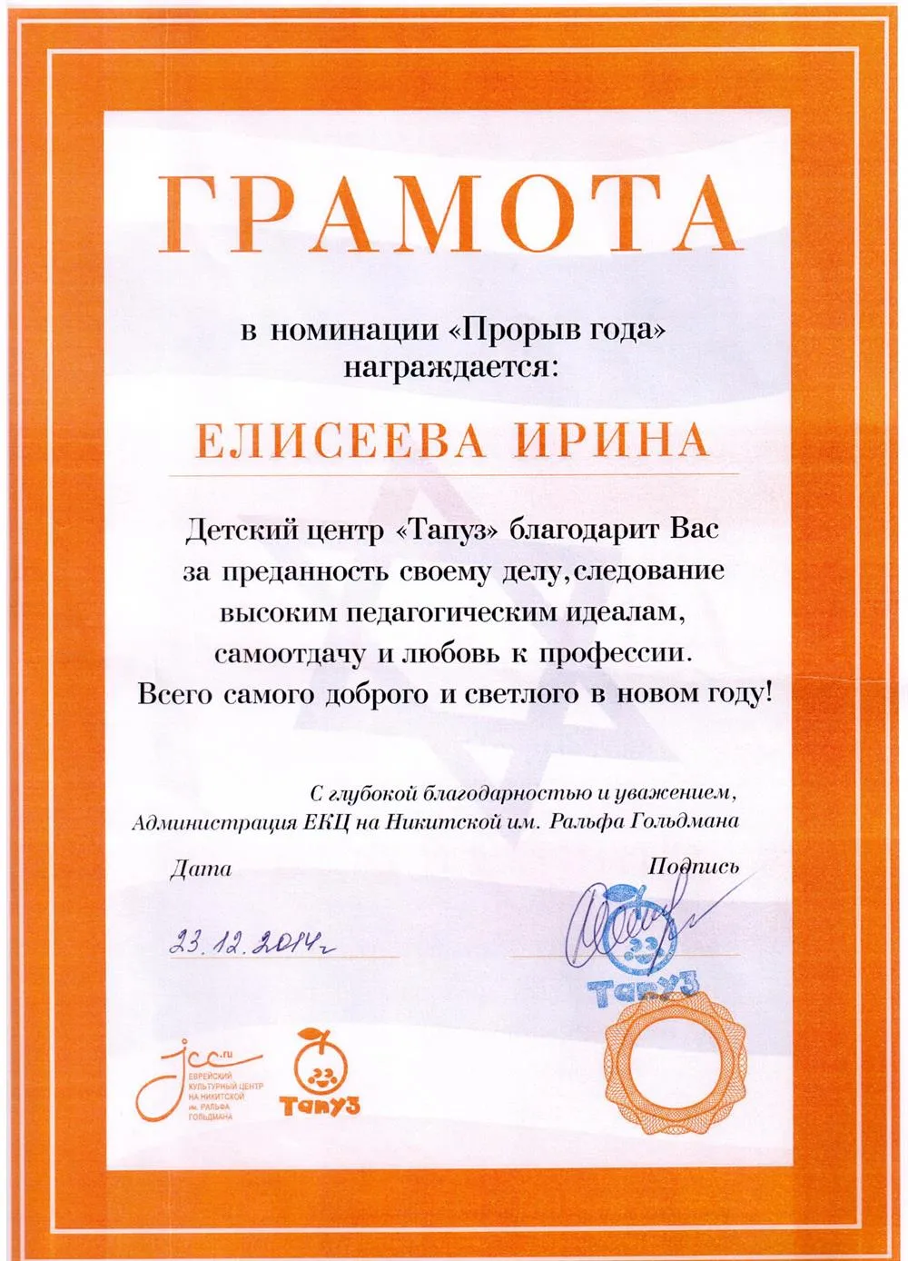 Грамота