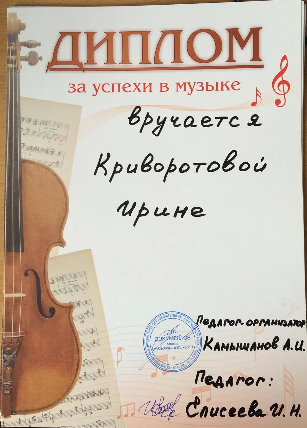 Участие моей ученицы в концерте