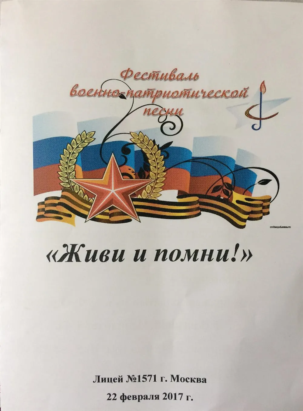 Участие в фестивале ко дню Победы