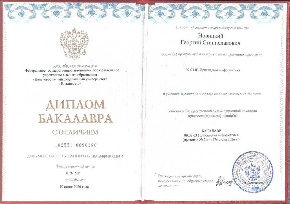Красный диплом. ИТ-образование