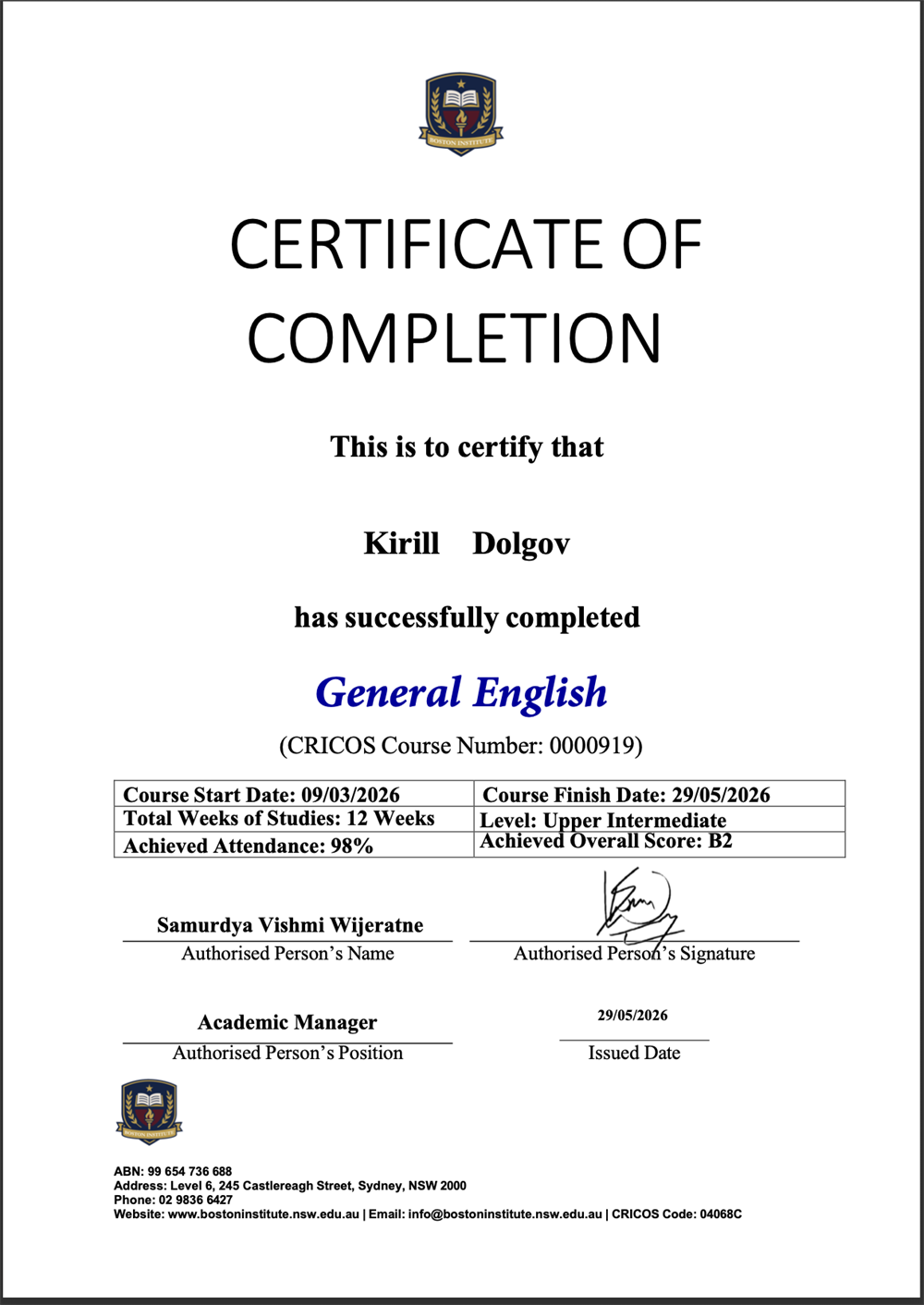 Сертификат о успешном прохождении курса General English. Присвоенный уровень после окончания - B2