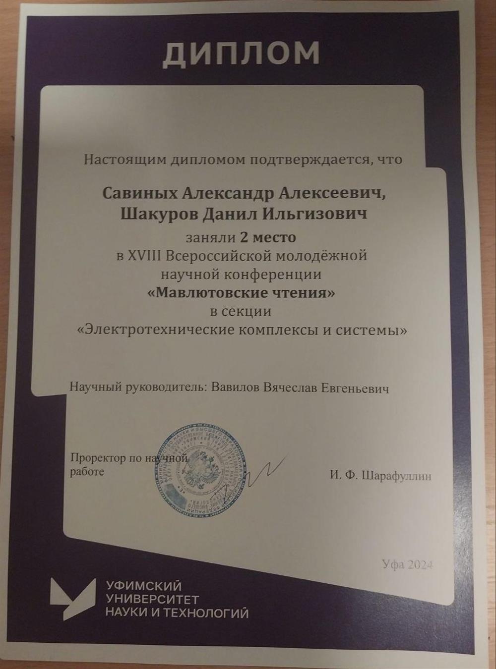 лучшая научная статья