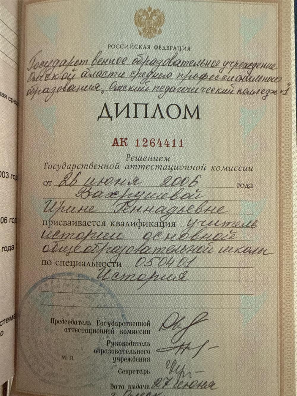 ОПК 