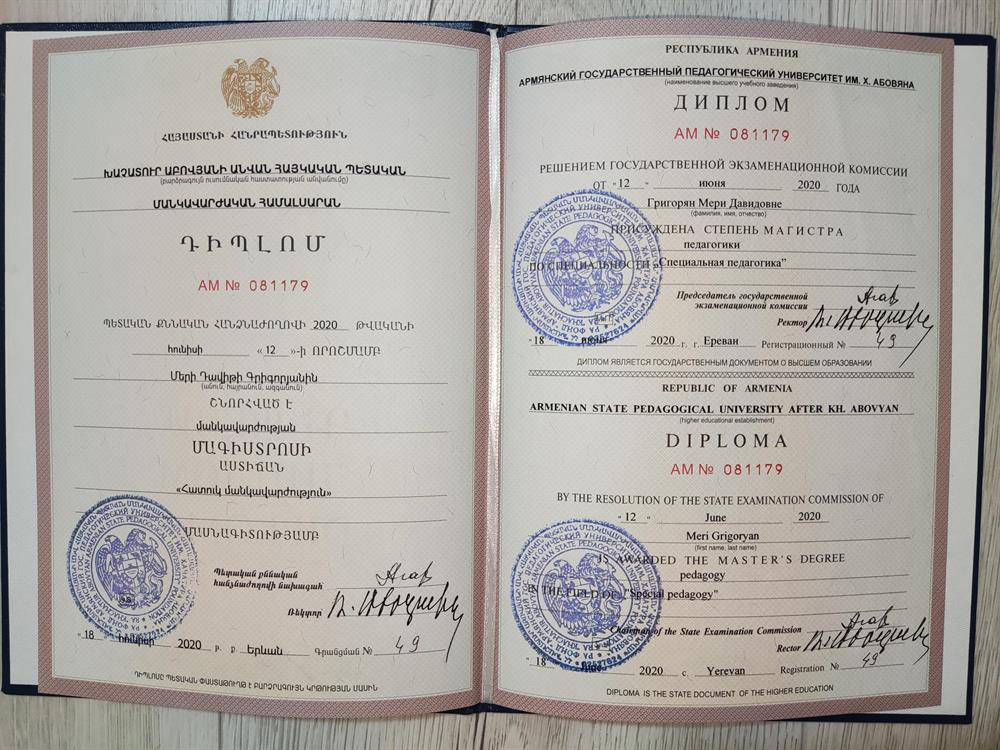 Магистратура 