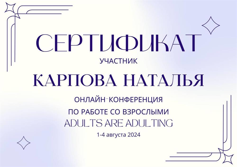 Онлайн-конференция от ELT блоггеров 2024