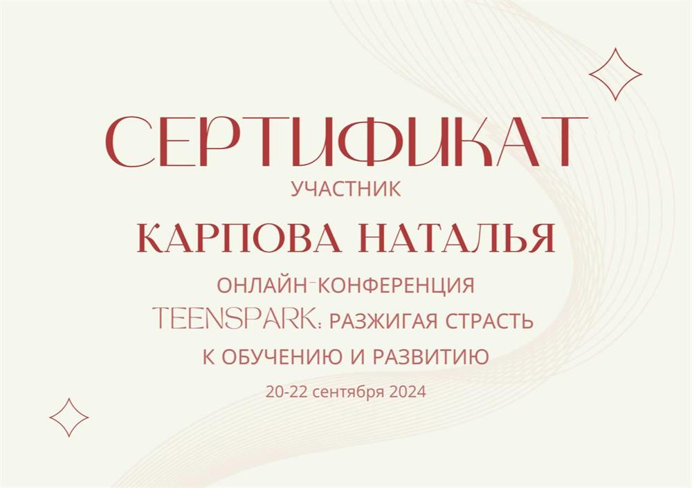 Онлайн-конференция от ELT блоггеров 2024