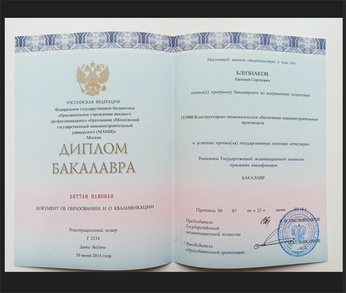 МГМУ