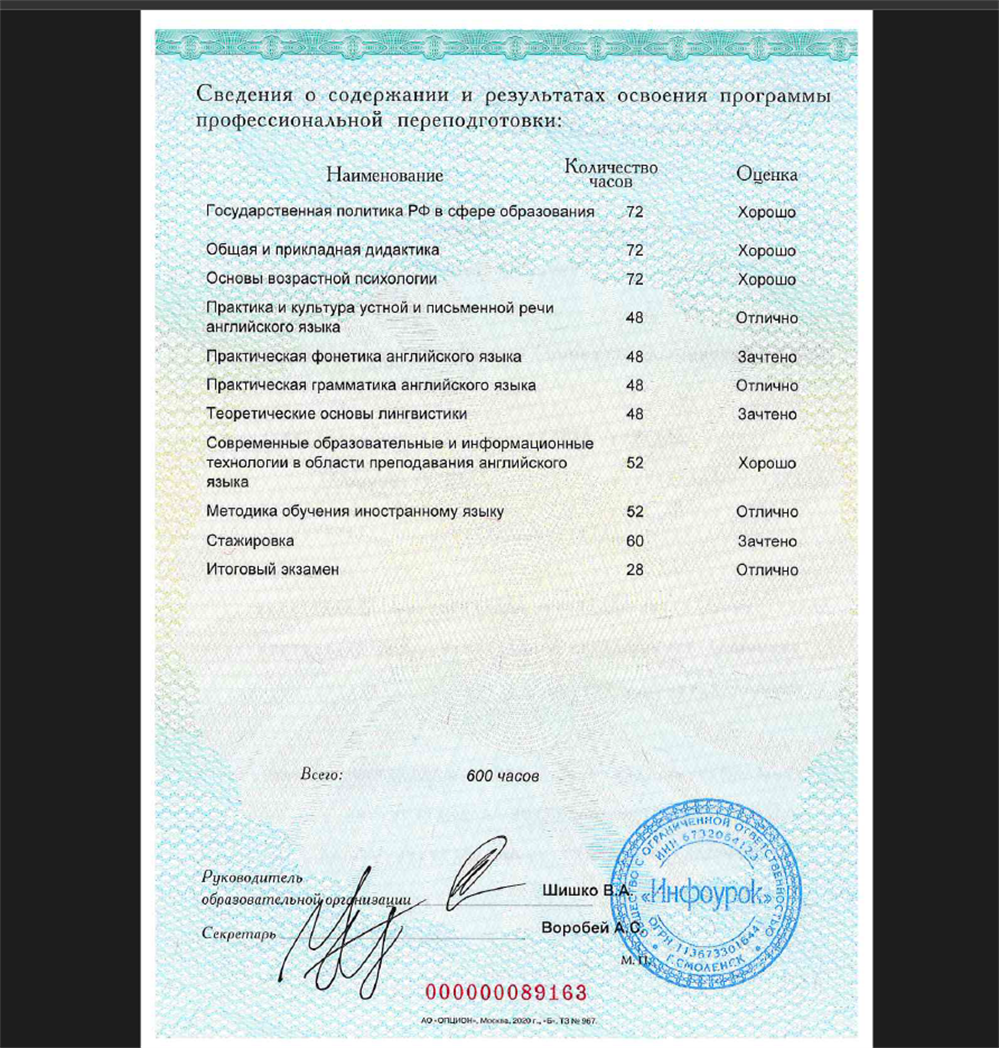 Приложение