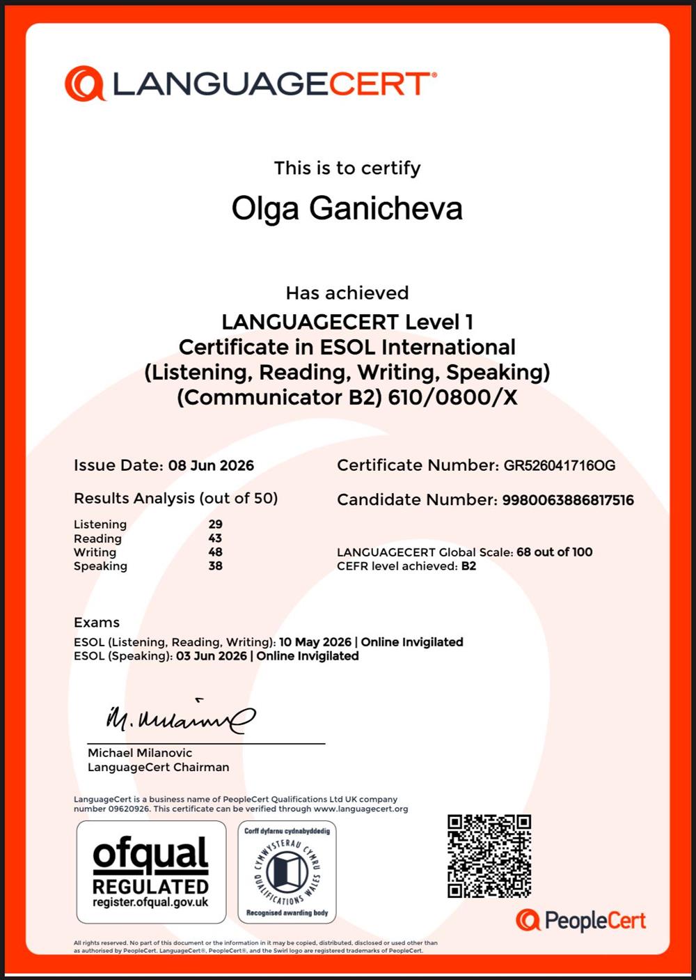 Международный языковой экзамен по английскому языку LanguageCert International ESOL