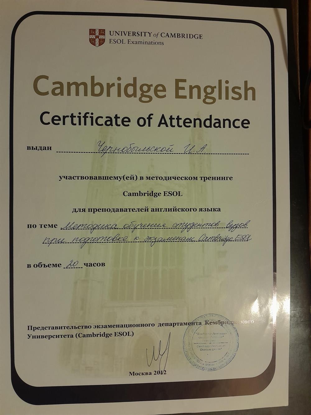 Cambridge English Certificate of attendance