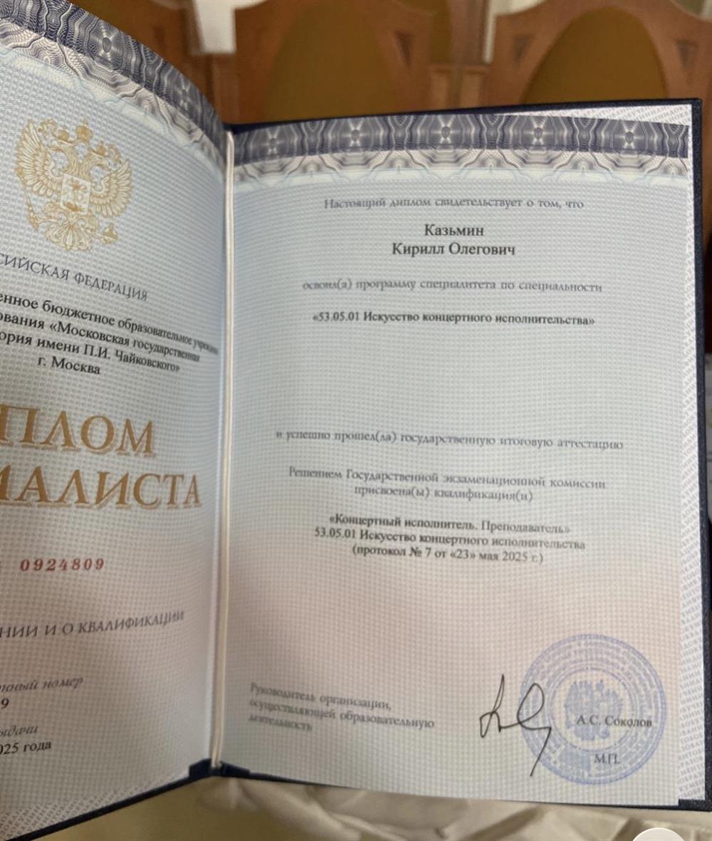 Диплом специалиста