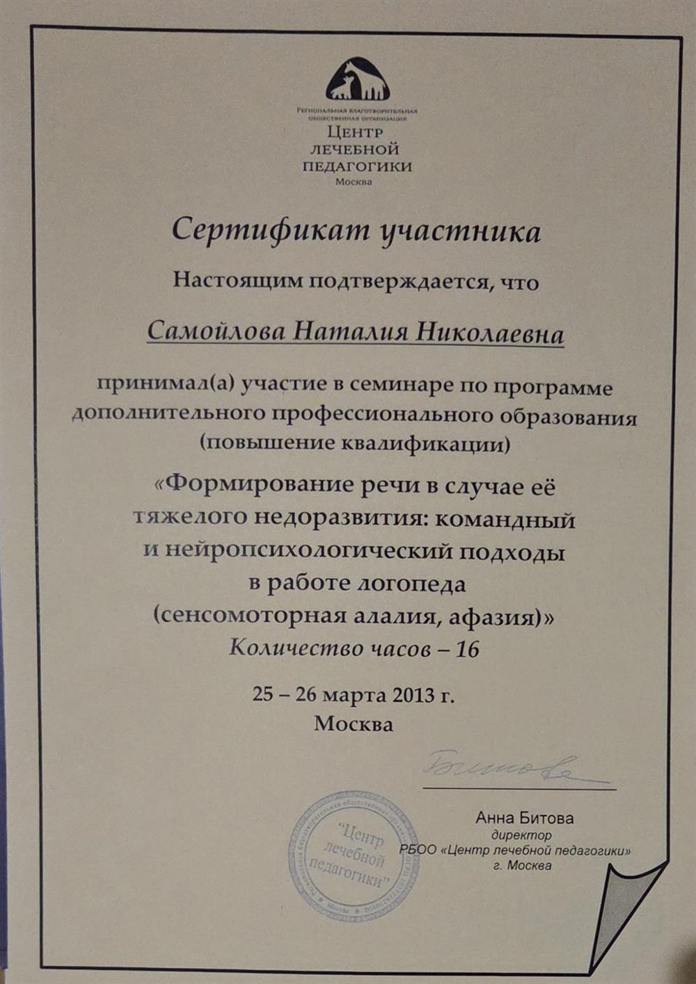сертификат 