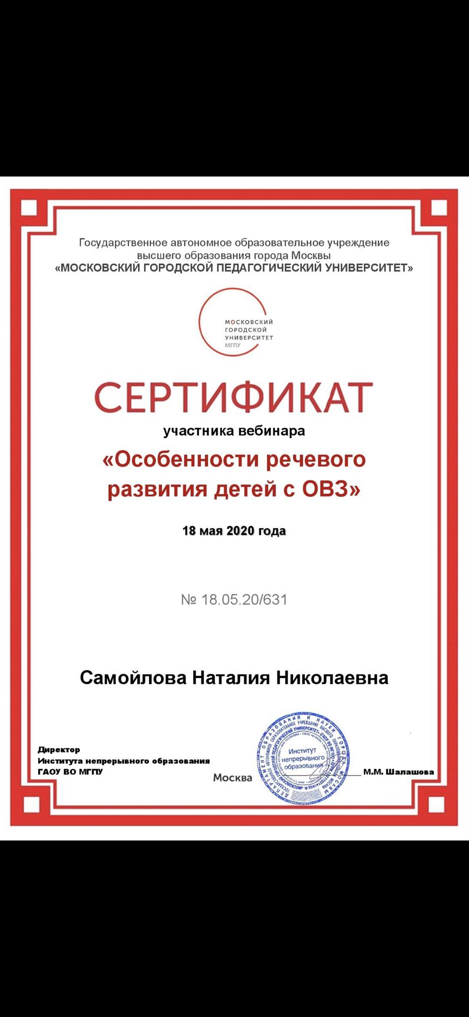 сертификат 