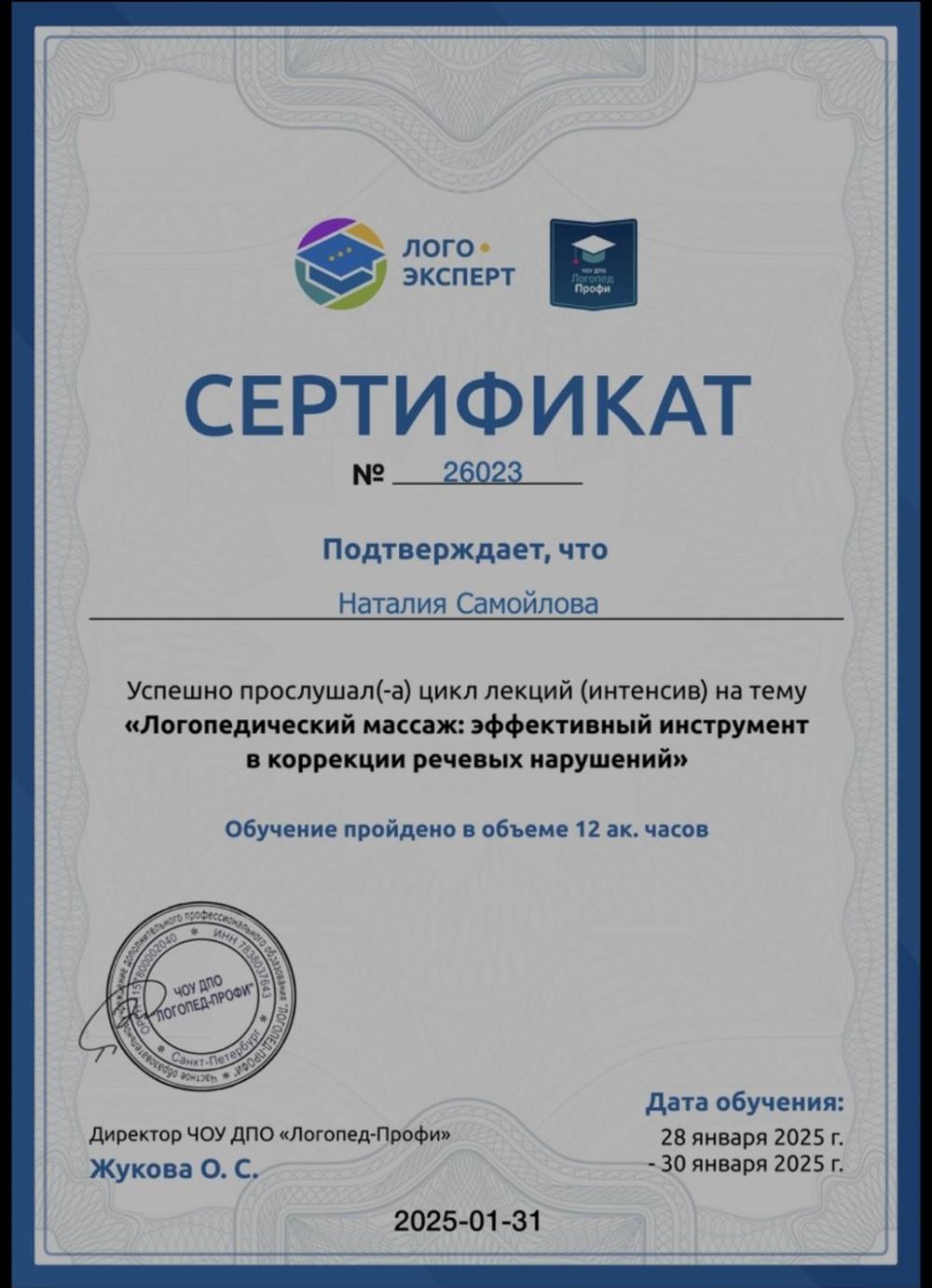 сертификат 