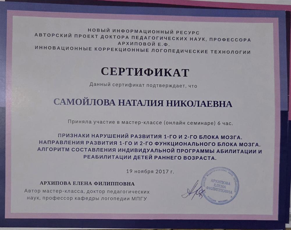 сертификат 