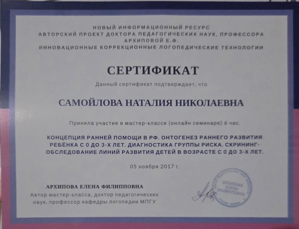 сертификат 