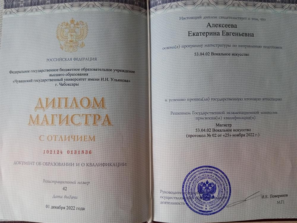 Дилпом ЧГУ