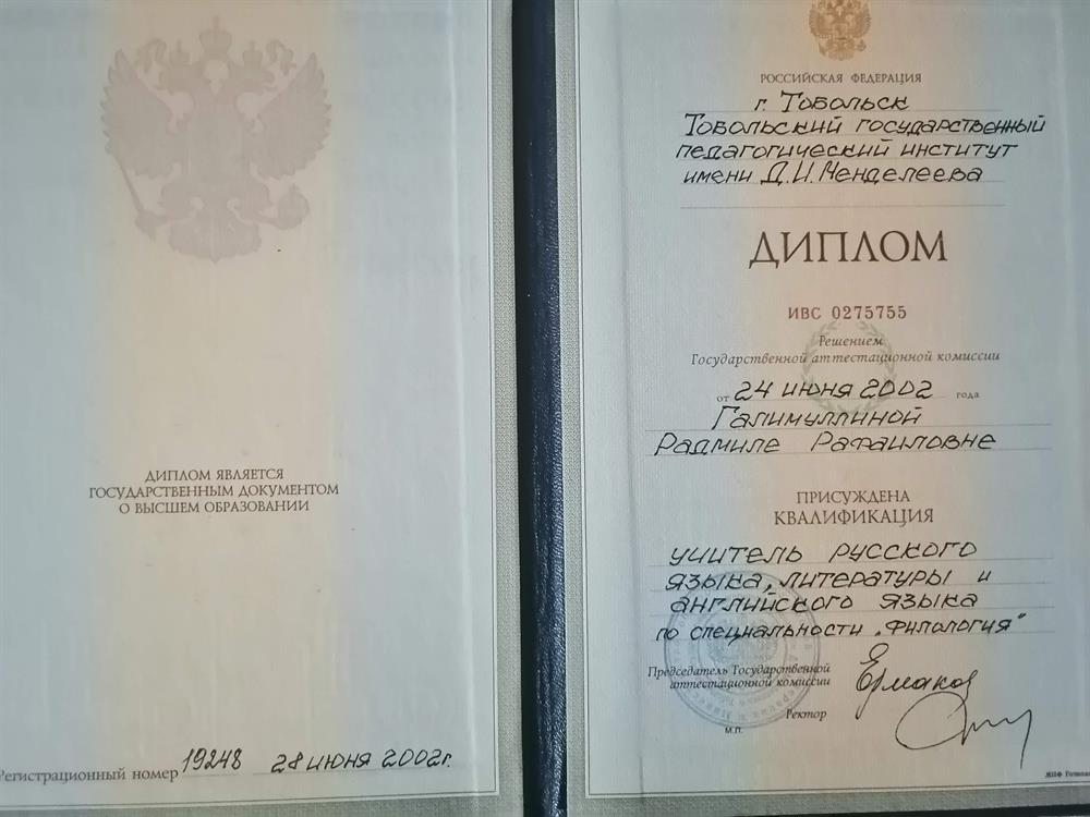 Диплом об окончании ВУЗа