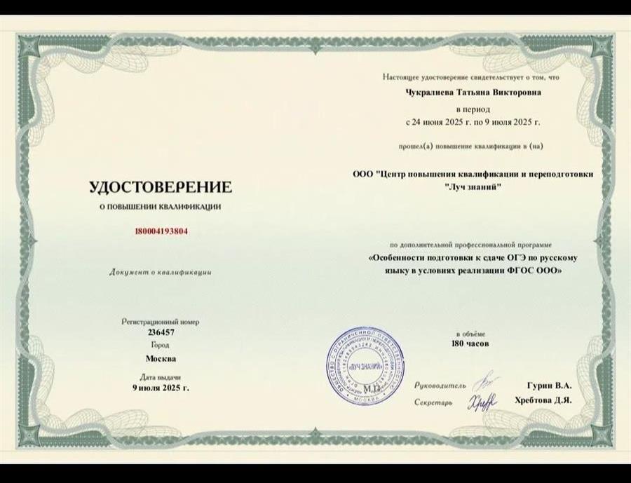Подготовка к ОГЭ 