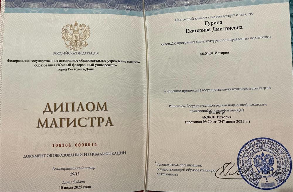 Второе высшее история и международные отношения "на отлично"