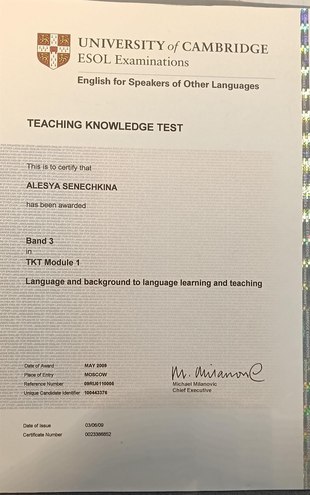 Кембриджский сертификат преподавателя иностранного языка TKT ESOL Модуль 1 