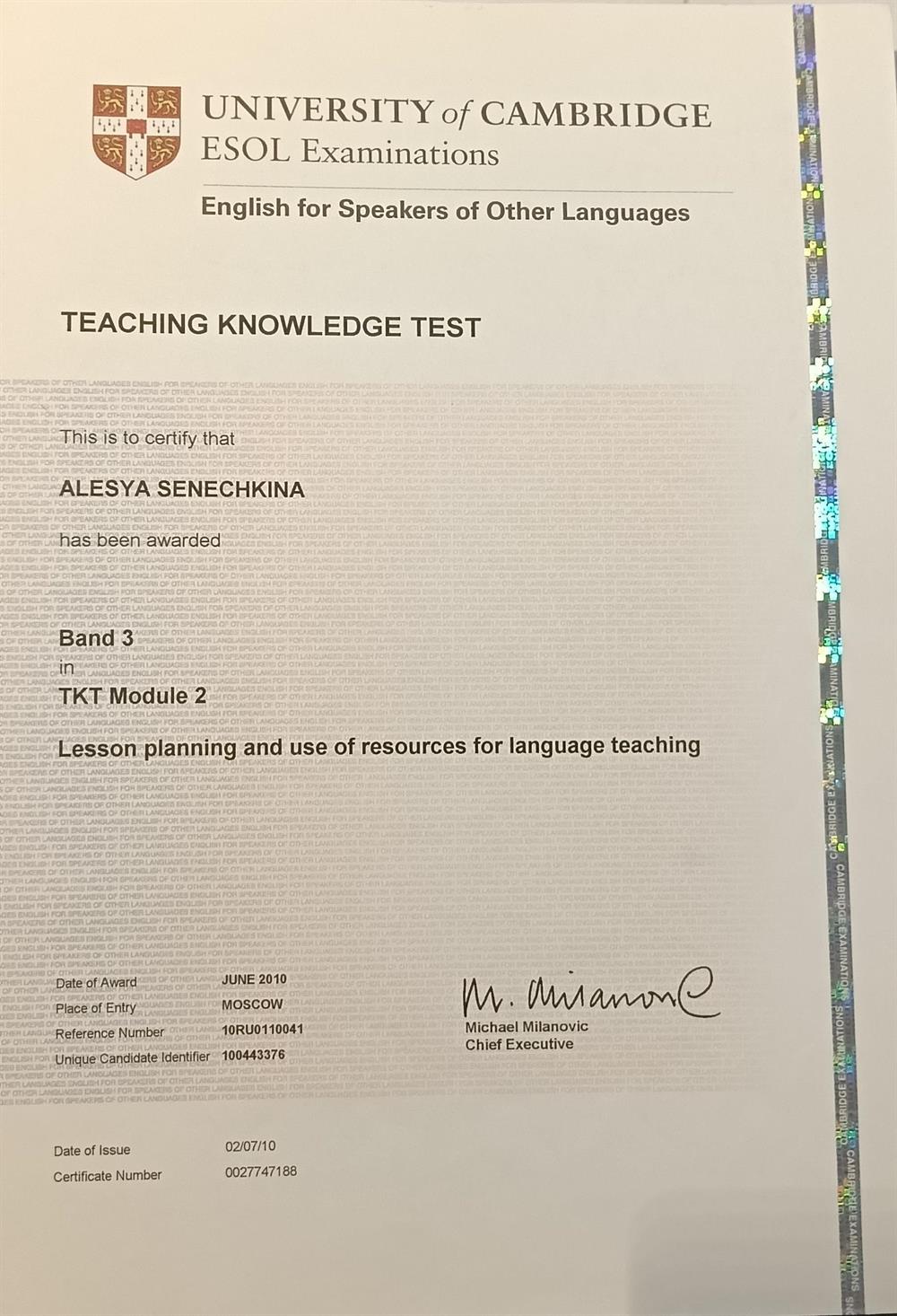 Кембриджский сертификат преподавателя иностранного языка TKT ESOL Модуль 2 