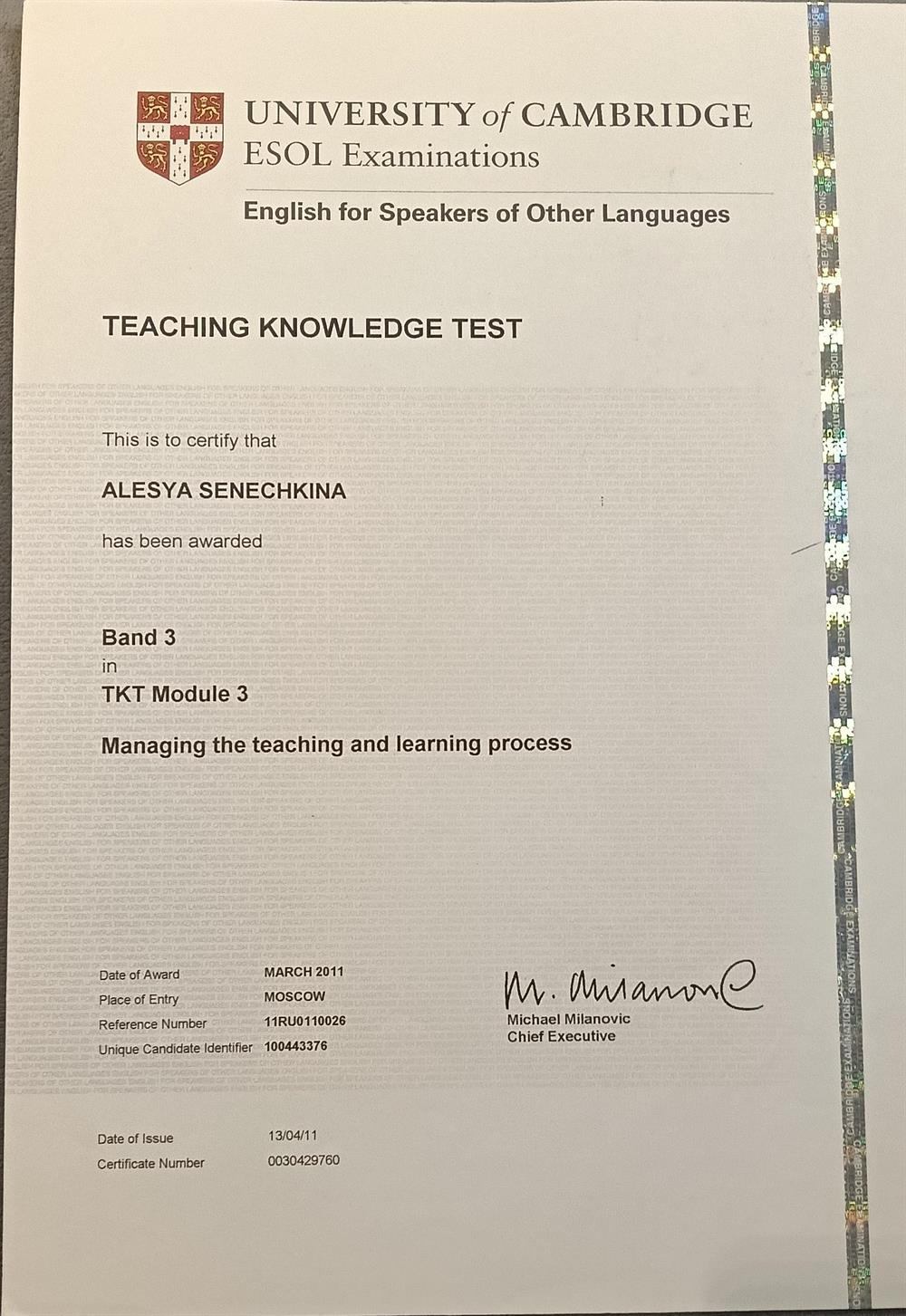 Кембриджский сертификат преподавателя иностранного языка TKT ESOL Модуль 3