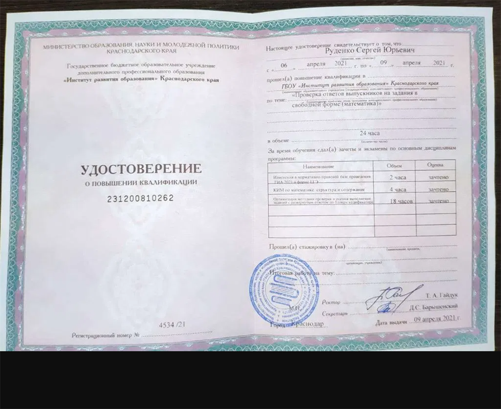 Эксперт егэ Математика