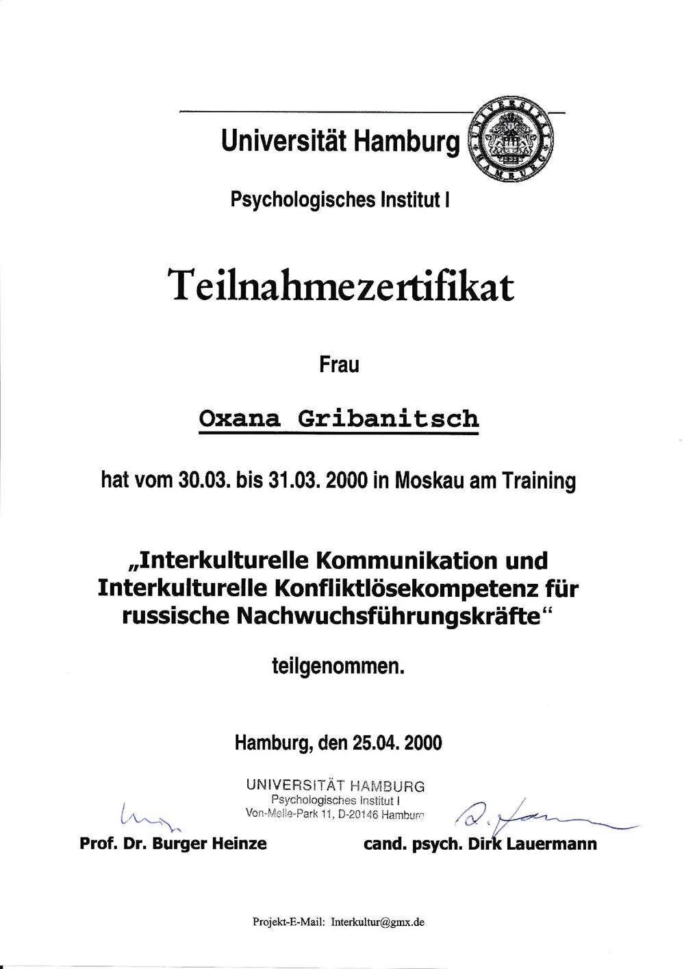 Тренинг Universitaet  Hamburg