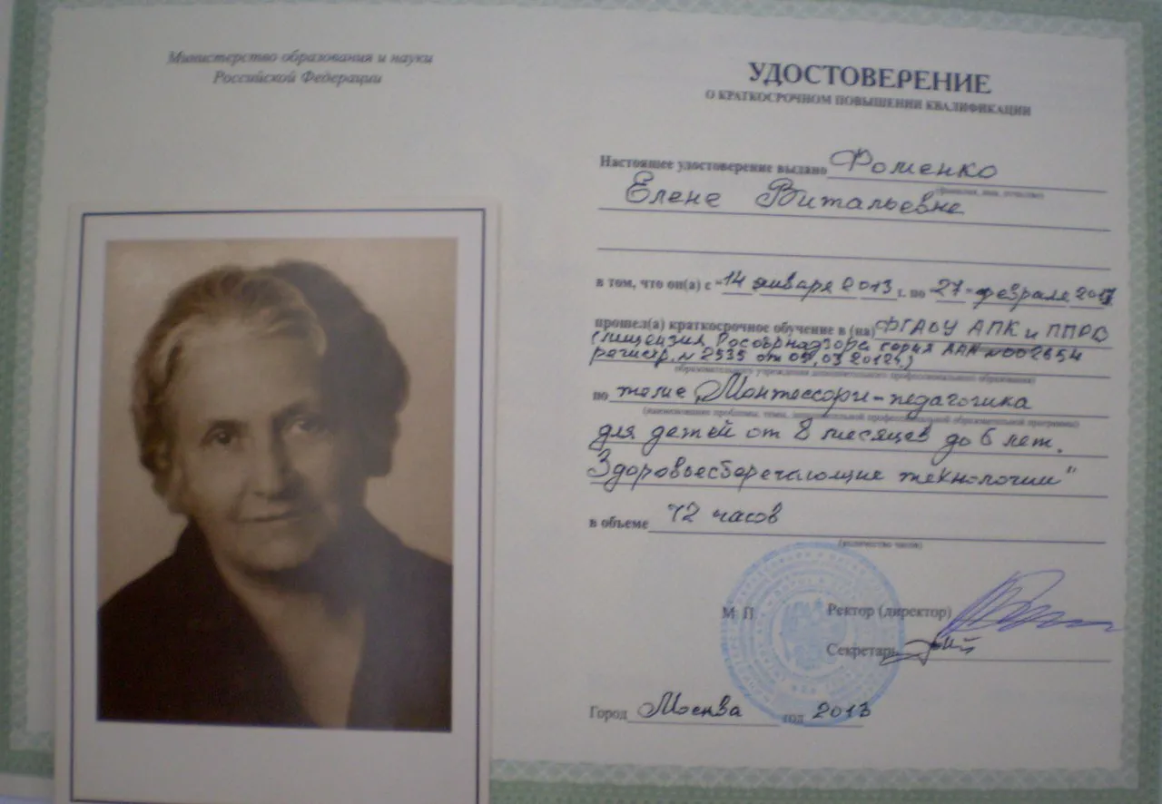 Удостоверение
