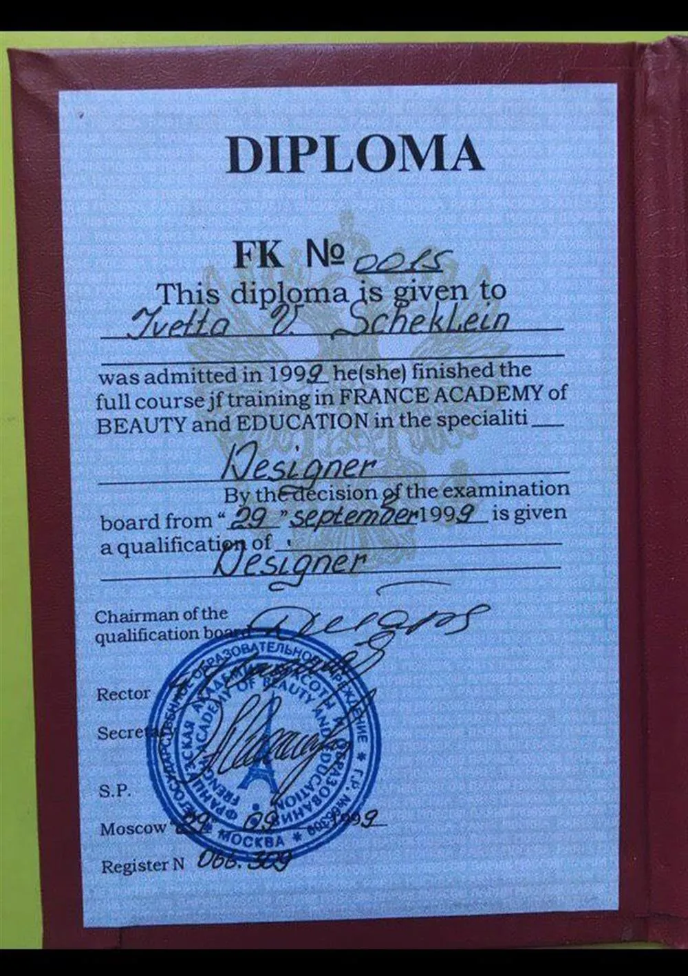 Диплом