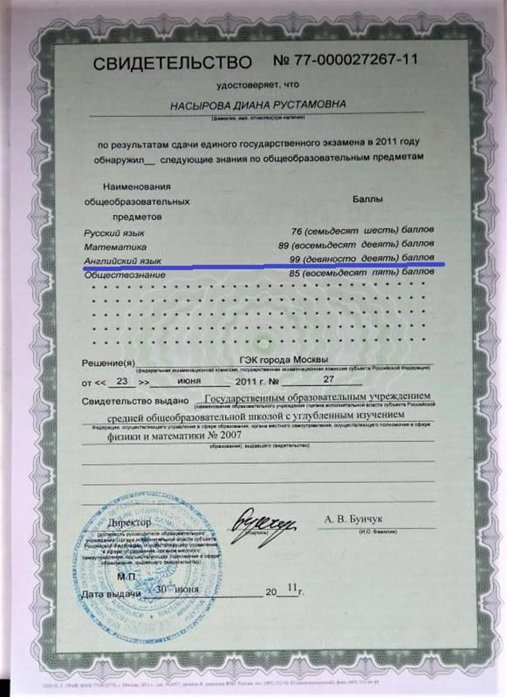 ЕГЭ на 99 баллов по английскому языку