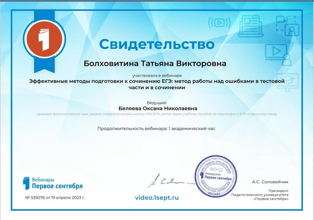 Свидетельство