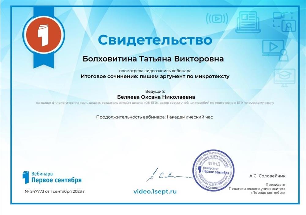 Свидетельство