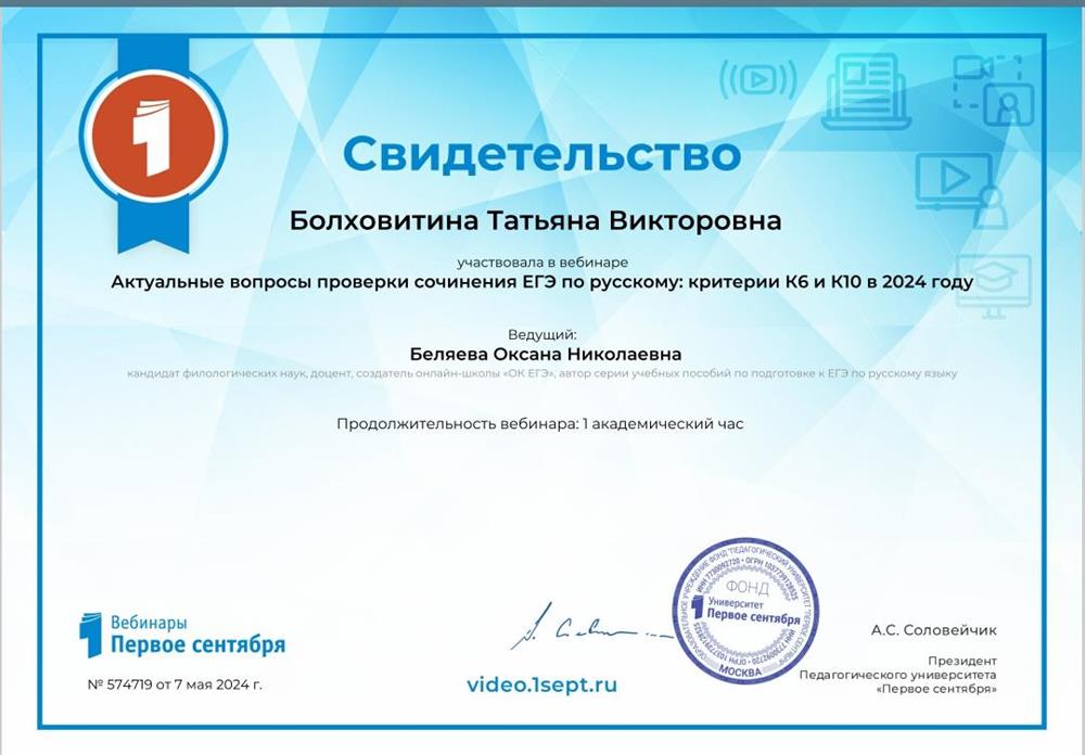 Свидетельство
