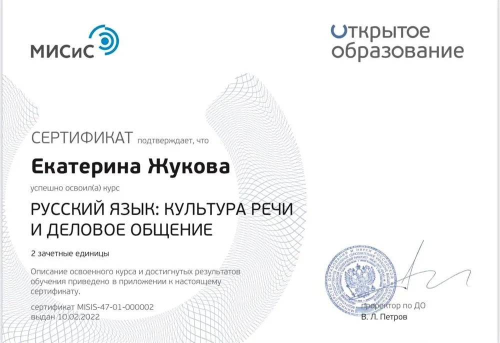 Сертификат