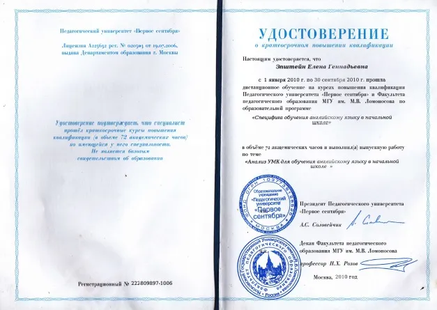 Удостоверение
