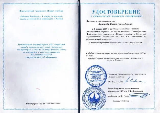 Удостоверение