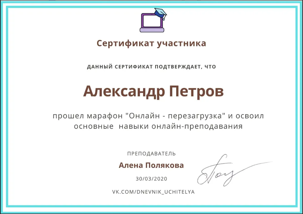 Сертификат