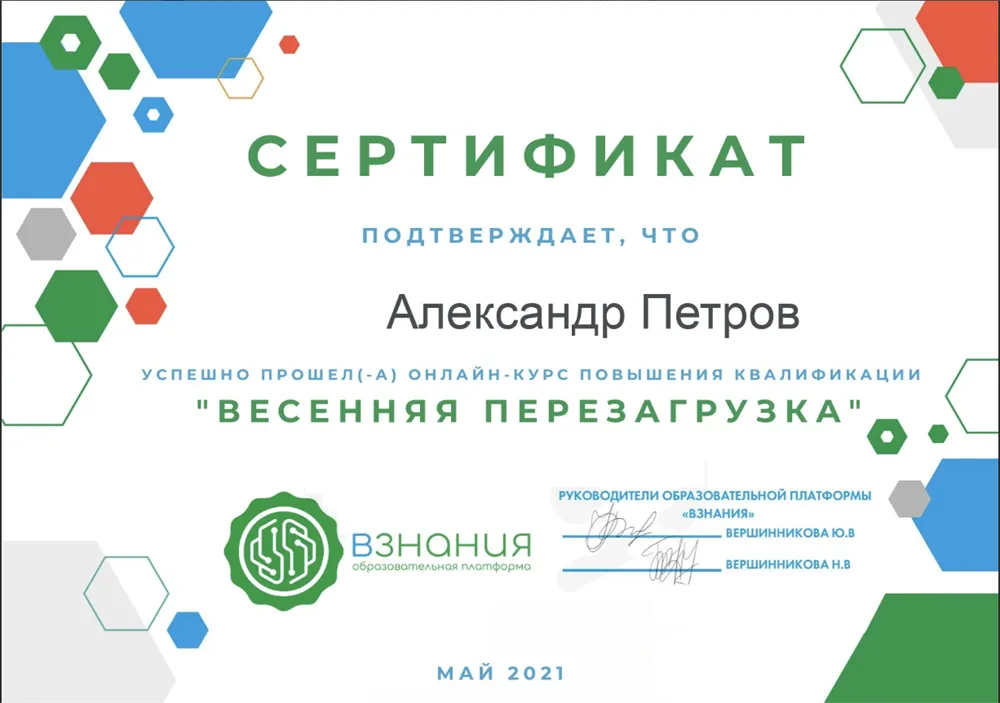 Сертификат
