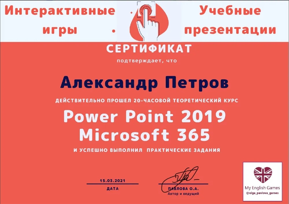Сертификат