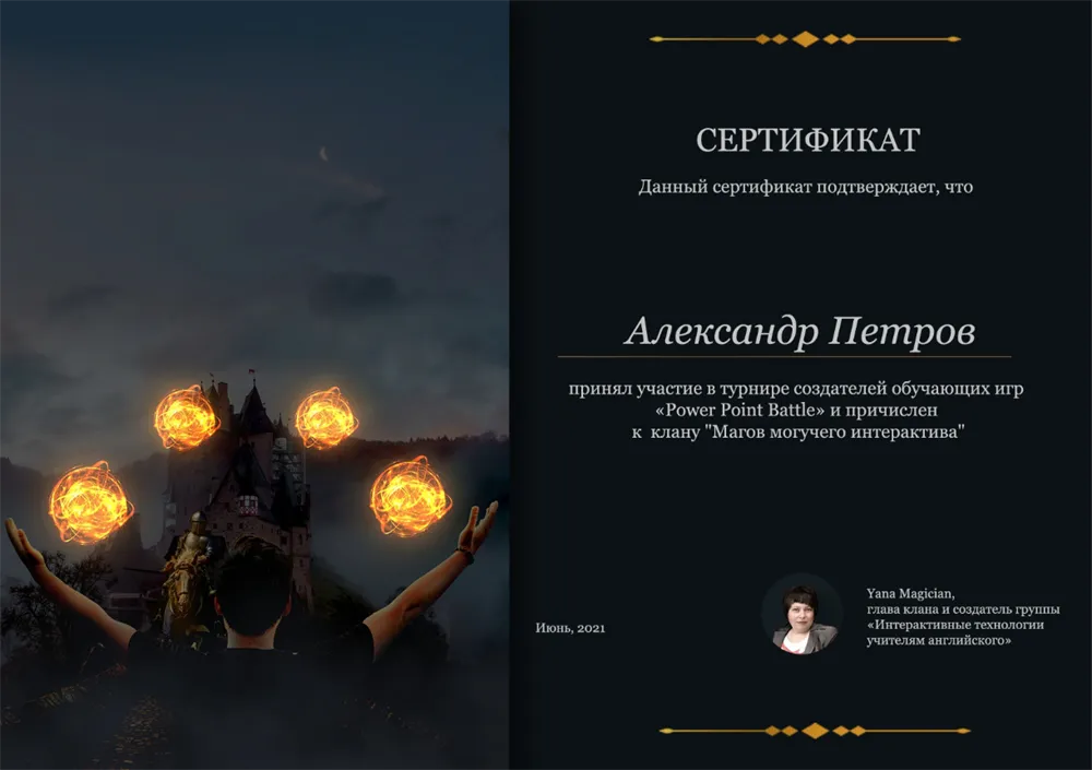 Сертификат