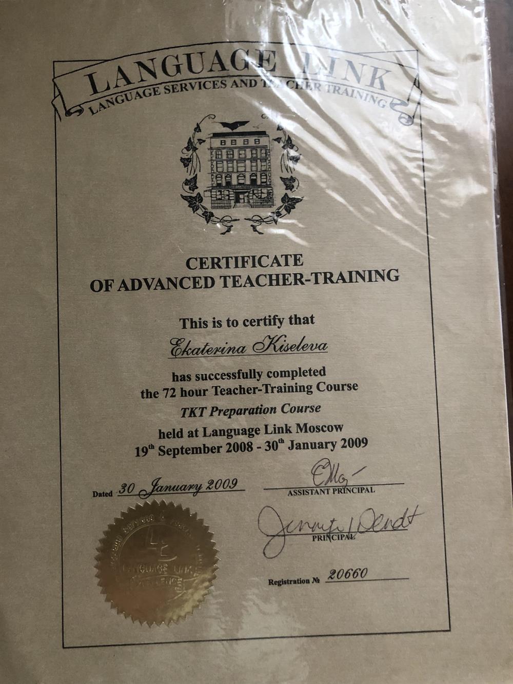 Сertificate of advanced teacher training 