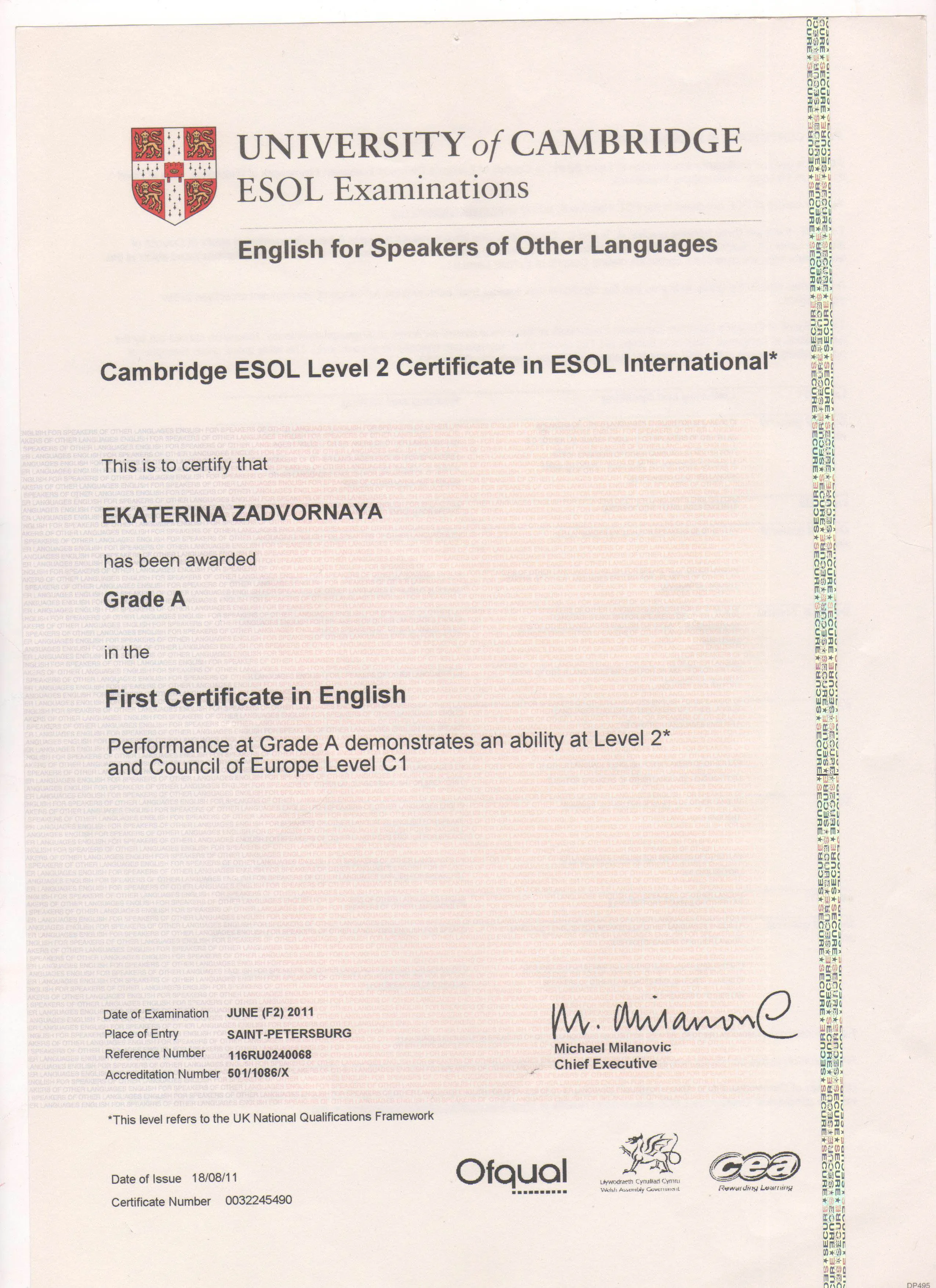 Международный сертификат FCE GRADE A